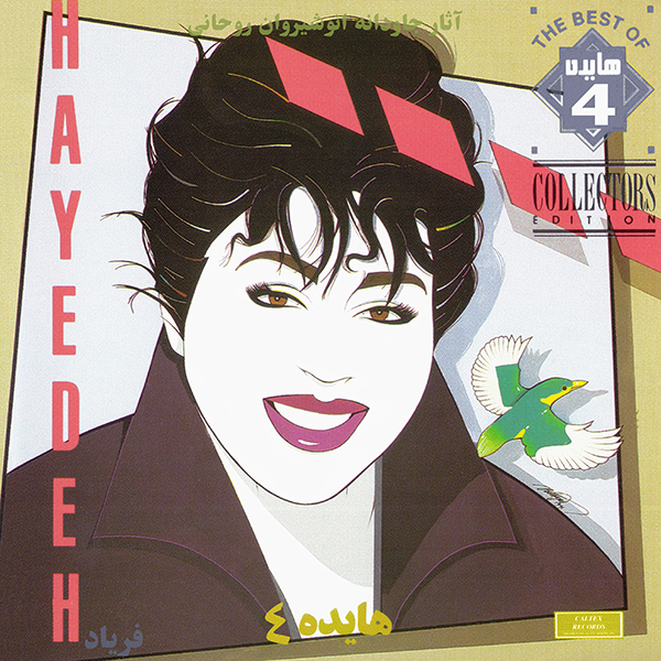 Hayedeh – Faryad