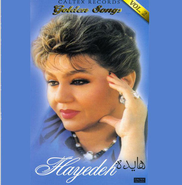 Hayedeh – Hayedeh Golden Songs, Vol 2