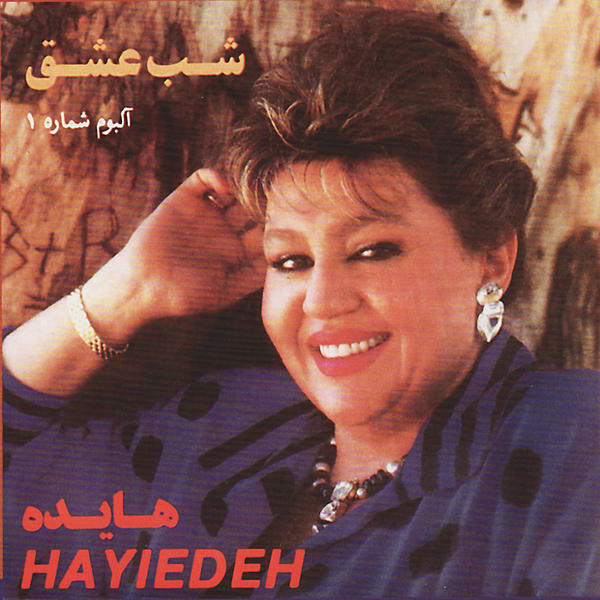 Hayedeh – Shabe Eshgh