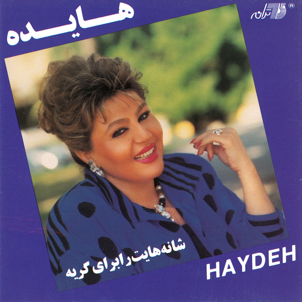Hayedeh – Shanehayat Ra Baraye Geryeh Kardan