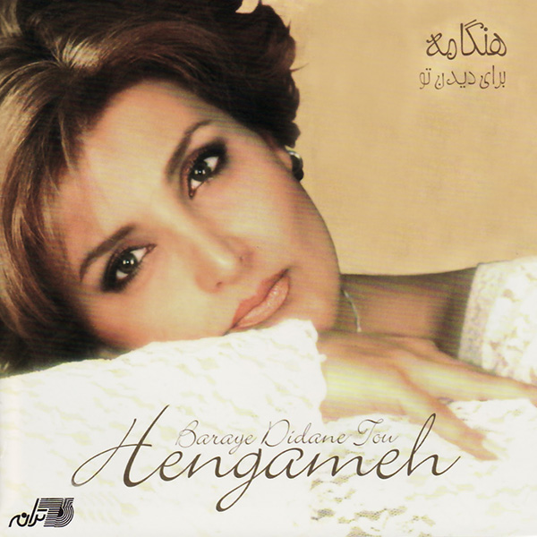 Hengameh – Baraye Didane Tou