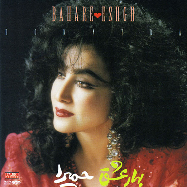 Homayra – Bahare Eshgh