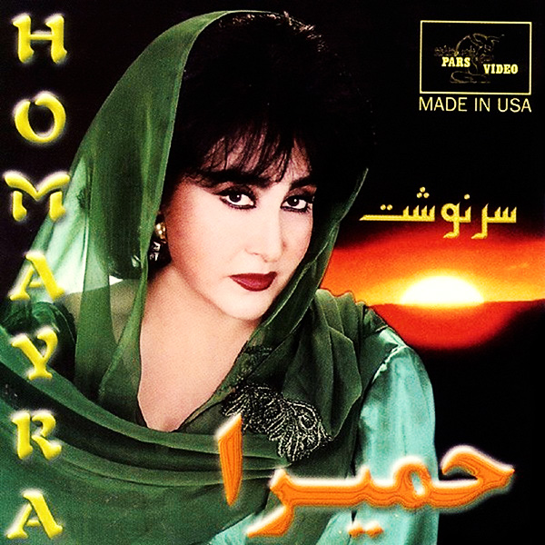 Homayra – Sarnevesht