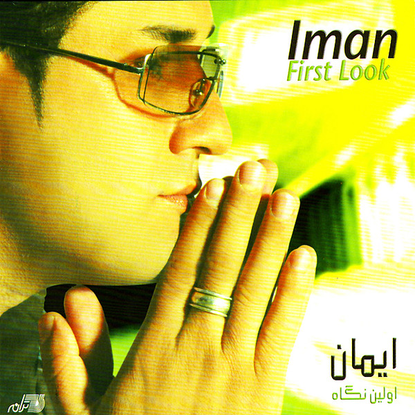 Iman – Avalin Negaah