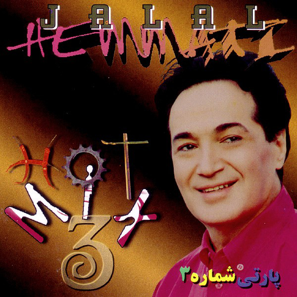 Jalal Hemmati – Party 03