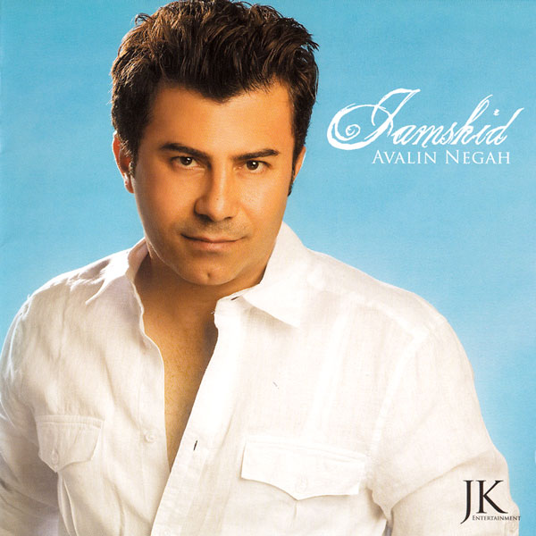 Jamshid – Avalin Negah