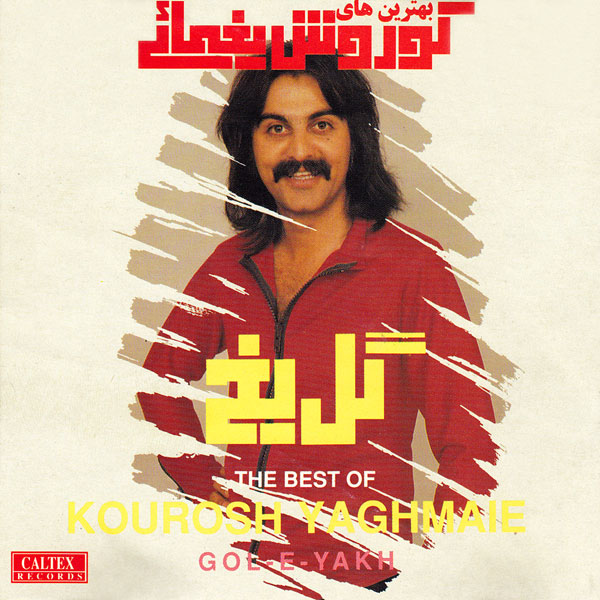 Kourosh Yaghmaei – Gole Yakh