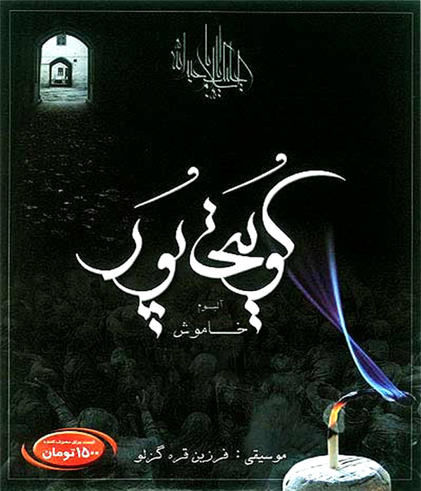 Koveyti Pour – Khamoosh