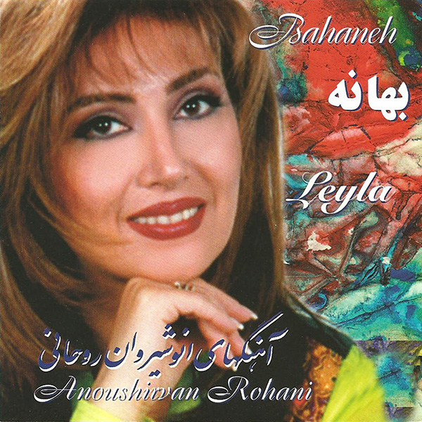 Leila Forouhar – Bahaneh