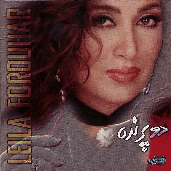 Leila Forouhar – Do Parandeh