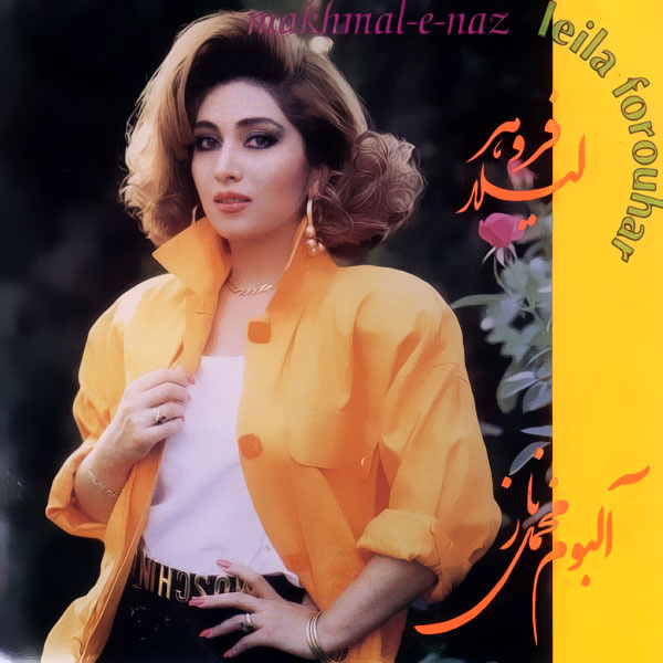 Leila Forouhar – Makhmale Naz