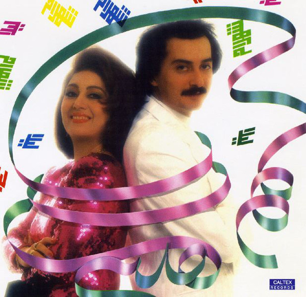 Leila Forouhar & Shahram Solati – Hedieh