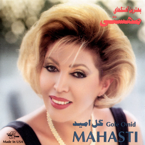 Mahasti – Gole Omid