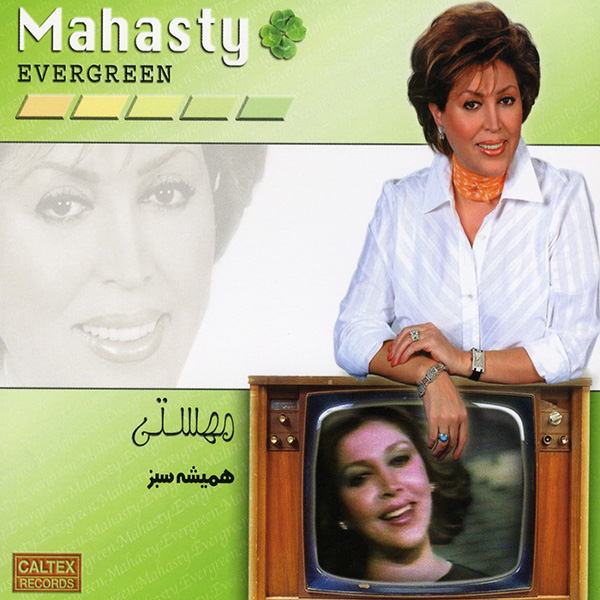 Mahasti – Hamisheh Sabz
