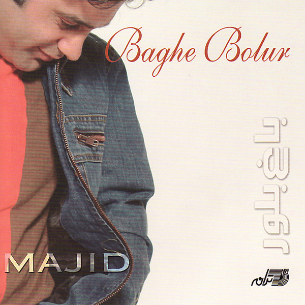 Majid Rokni – Baghe Bolur