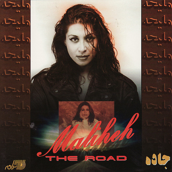 Maliheh – Jadeh