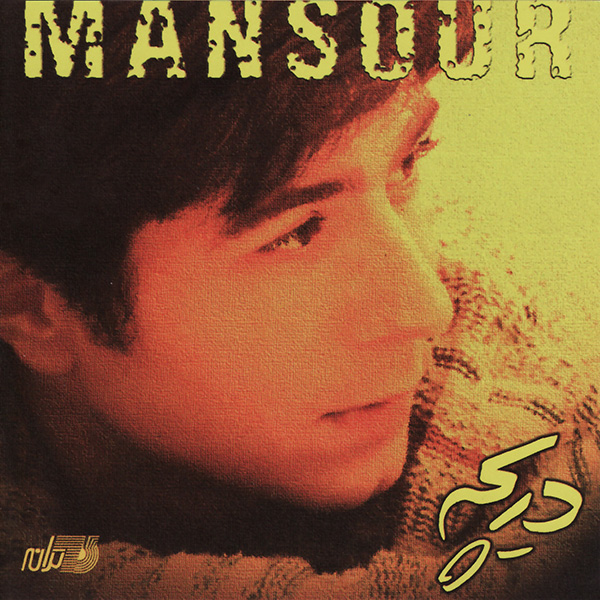 Mansour – Daricheh