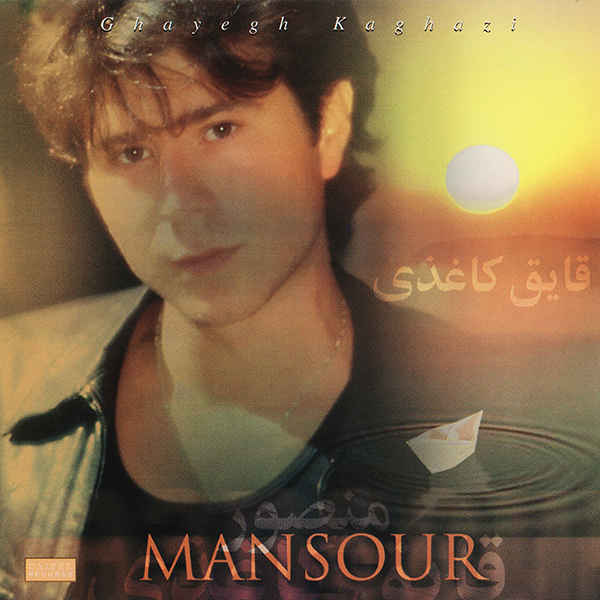 Mansour – Ghayeghe Kaghazi