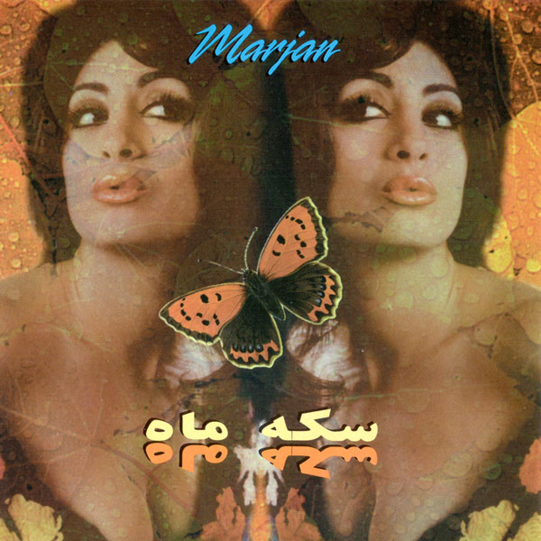 Marjan – Sekeh Mah