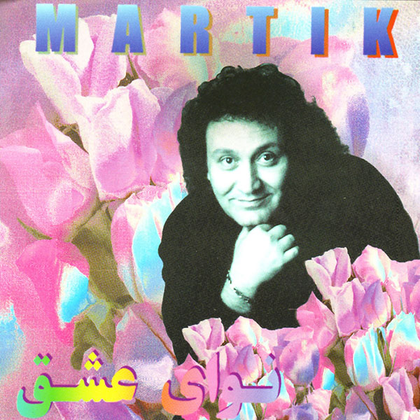 Martik – Navaye Eshgh