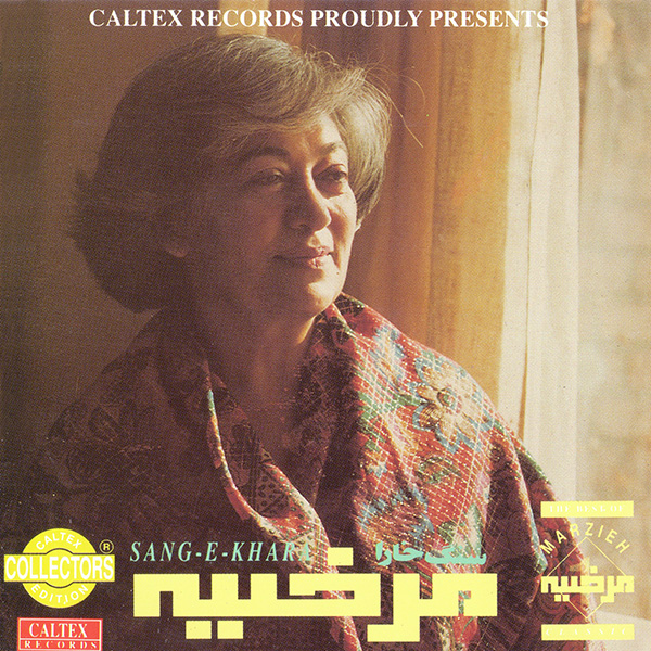 Marzieh – Sange Khara