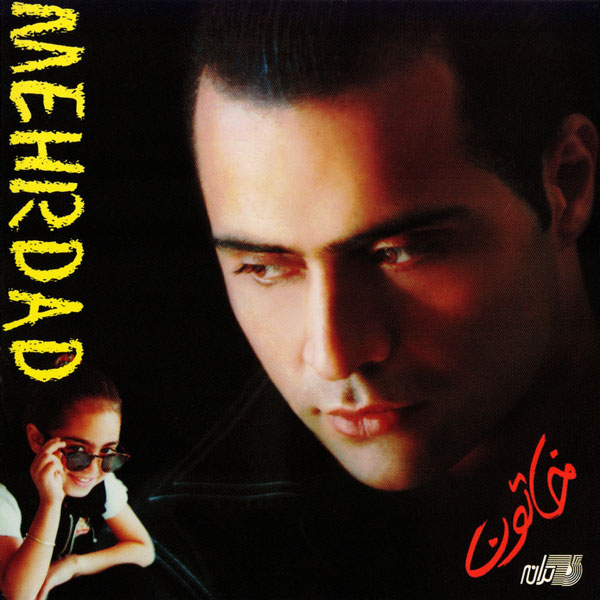 Mehrdad Asemani – Khatoon