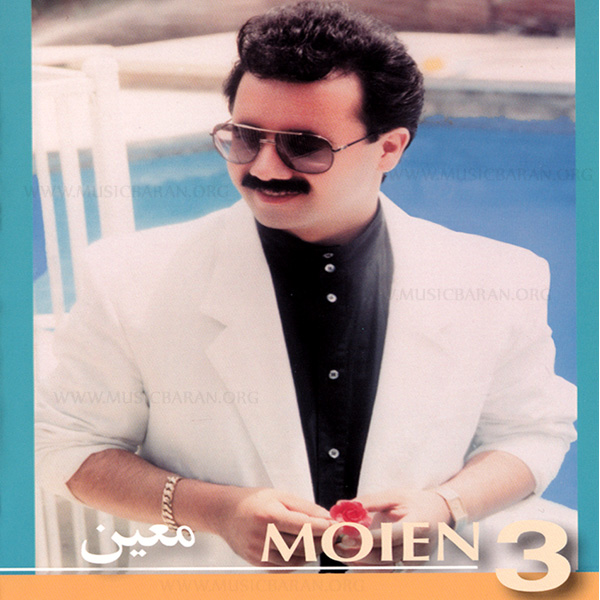 Moein – DVD 03