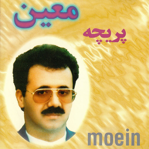 Moein – Paricheh