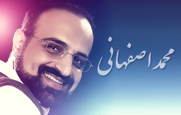 Mohammad Esfahani – Full Album