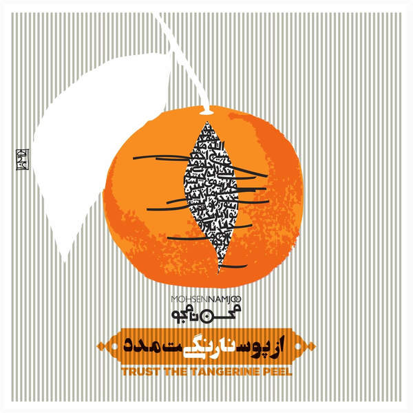 Mohsen Namjoo – Trust the Tangerine Peel