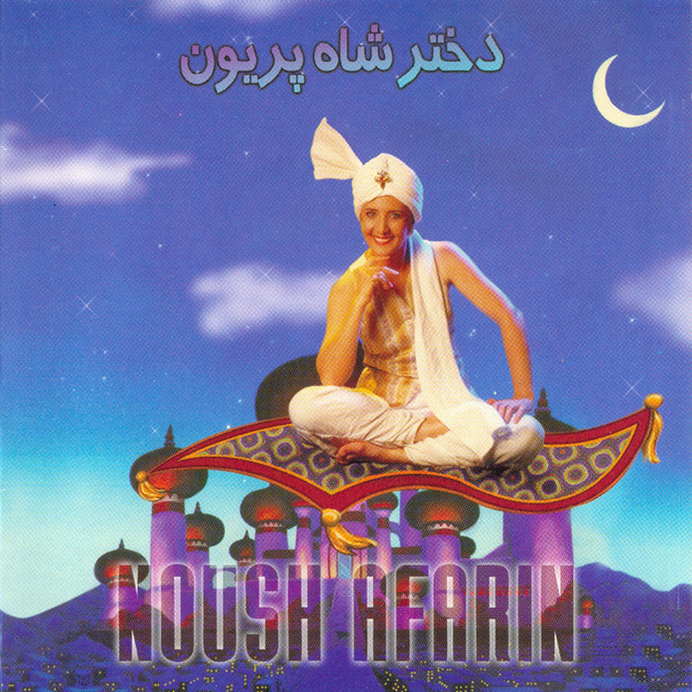 https://dl.dlmusicbaran.ir/Albums/Full/Nooshafarin/Nooshafarin%20-%20Dokhtare%20Shahe%20Pariyoon/Nooshafarin%20-%20Dokhtar%20Shah%20Pariyoon.jpg