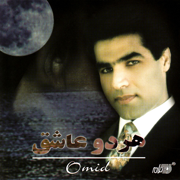 Omid – Har Do Ashegh