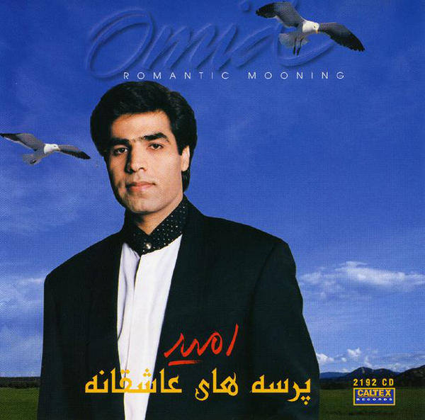 Omid – Parsehaye Asheghaneh