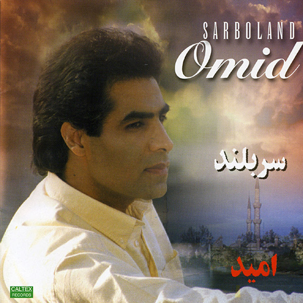 Omid – Sarboland