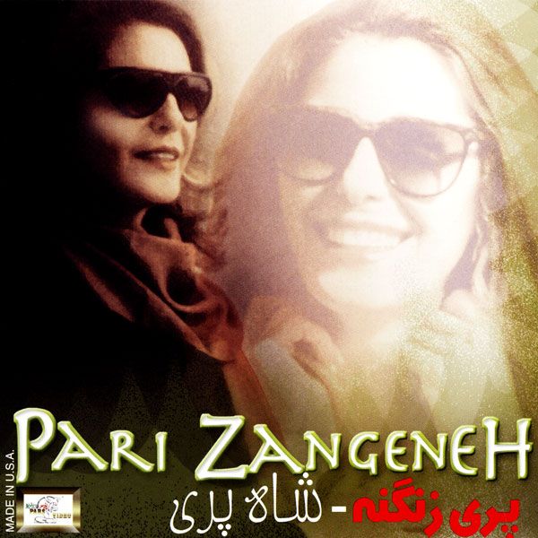 Pari Zanganeh – Shah Pari