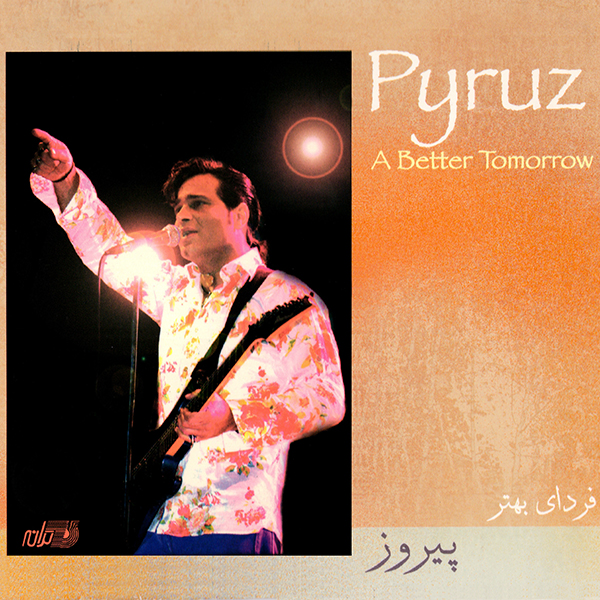 Pyruz – Fardaye Behtar