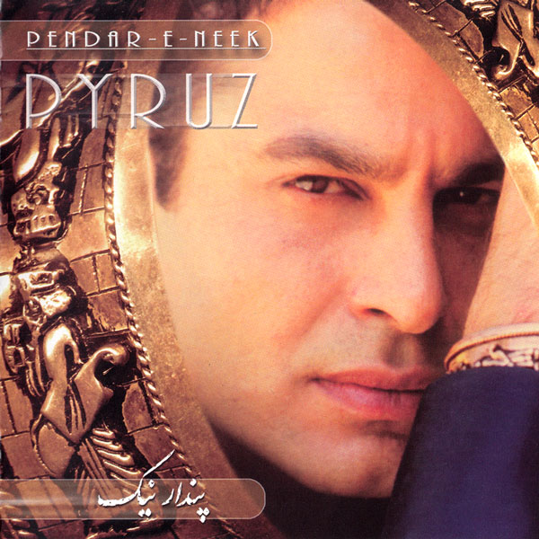 Pyruz – Pendare Neek