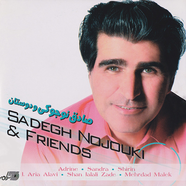 Sadegh Nojouki – Sadegh Nojouki & Friends