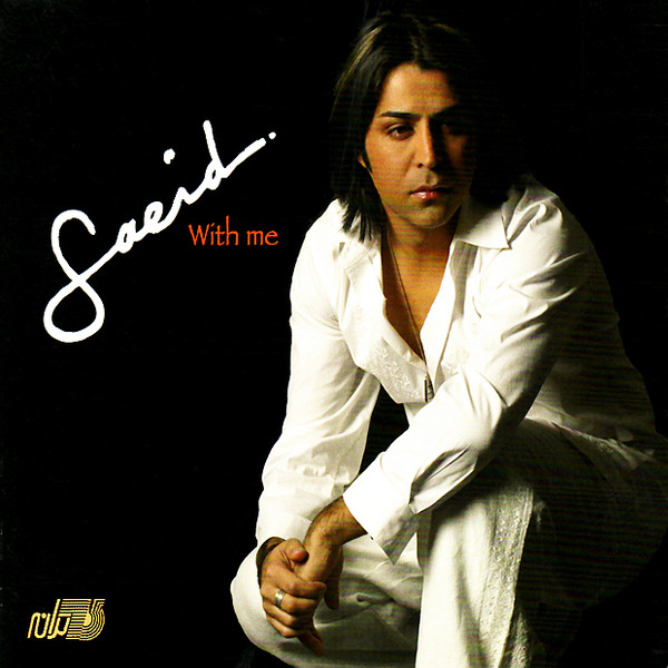 Saeid Alizadeh – With Me