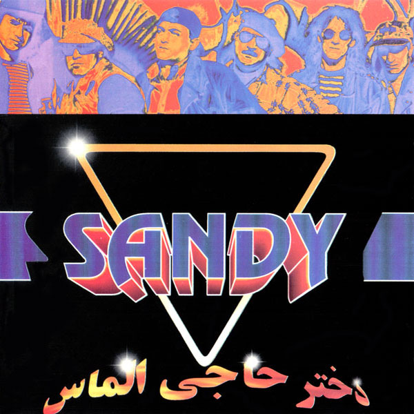 Sandy – Dokhtare Haji Almas