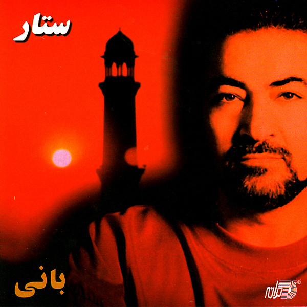 Sattar – Bani