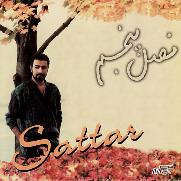 Sattar – Fasle Panjom