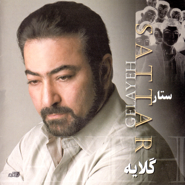 Sattar – Gelayeh