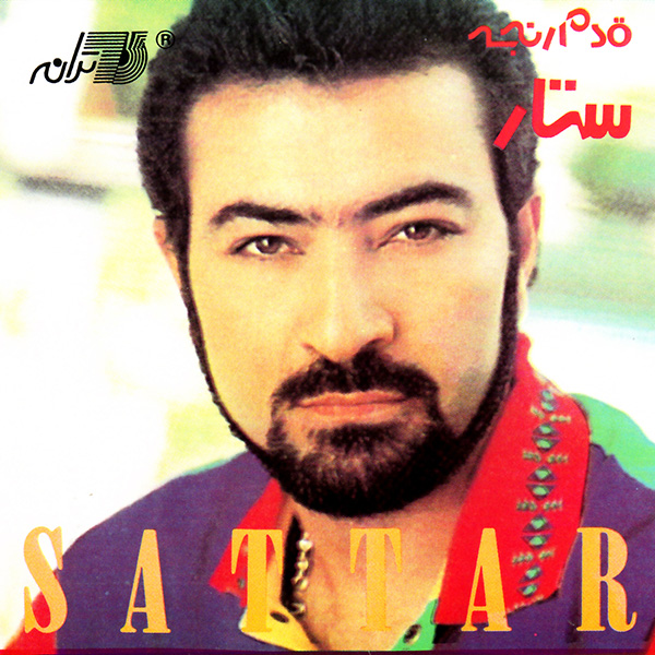 Sattar – Ghadam Ranjeh