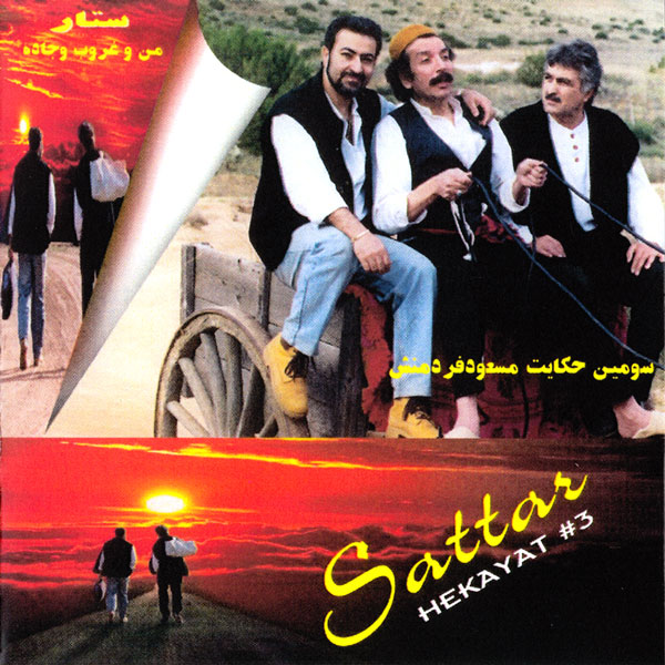 Sattar – Mano Ghoroubo Jadeh (Hekayat 3)