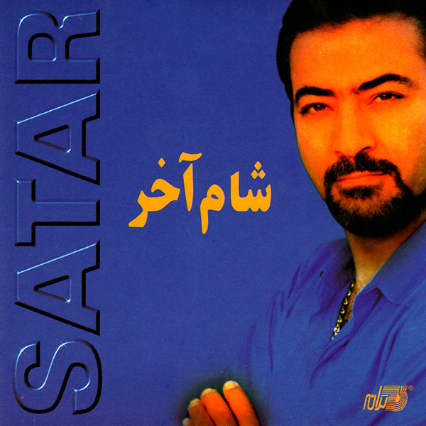 Sattar – Shame Akhar