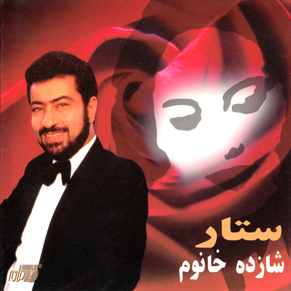 Sattar – Shazdeh Khanoum