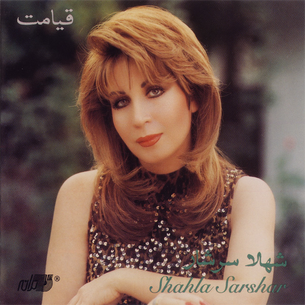 https://dl.dlmusicbaran.ir/Albums/Full/Flac/Covers/Shahla%20Sarshar%20-%20Ghiyamat.jpg