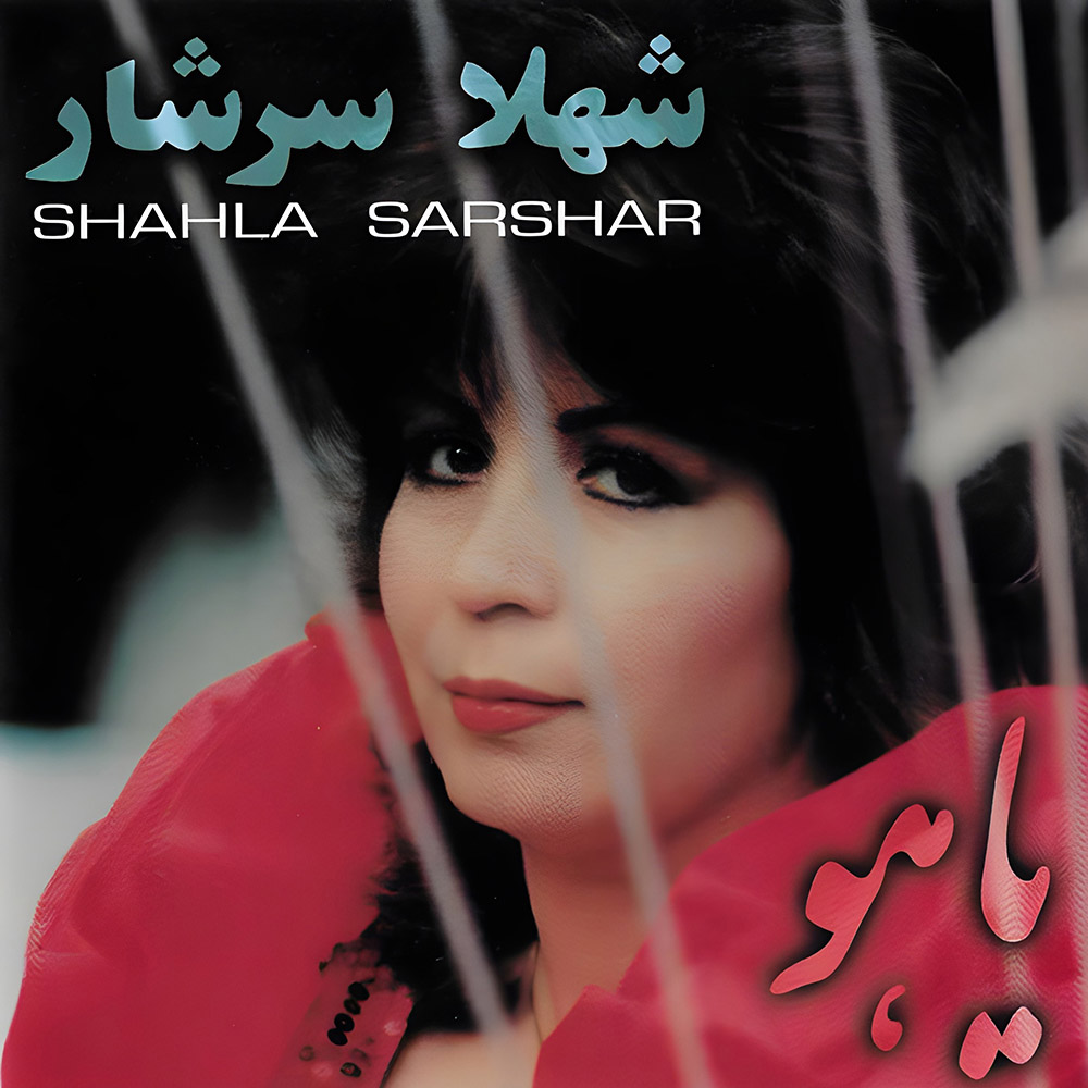 Shahla Sarshar – Yahoo