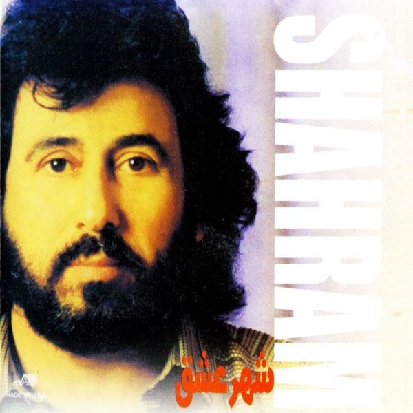 Shahram Shabpareh – Shahre Eshgh